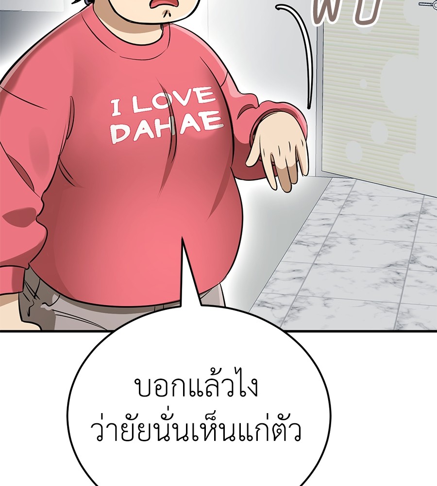 Reincarnation Path of The Underworld King ตอนที่ 14 117