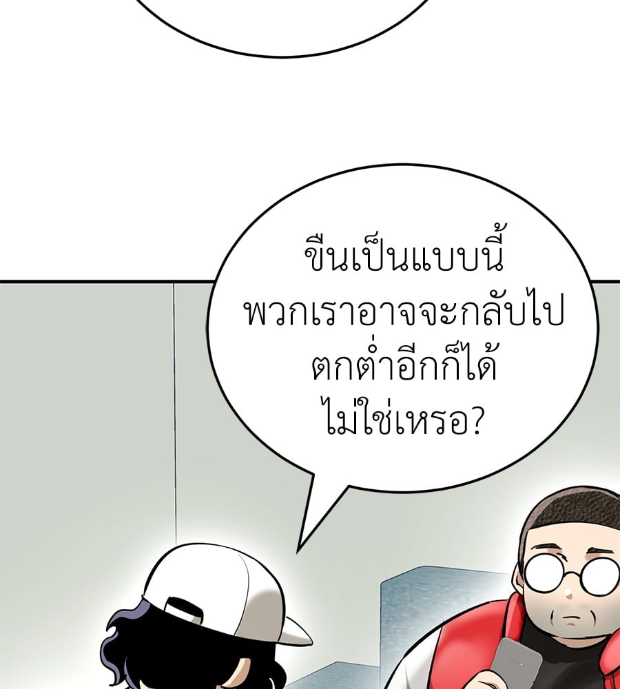 Reincarnation Path of The Underworld King ตอนที่ 14 118