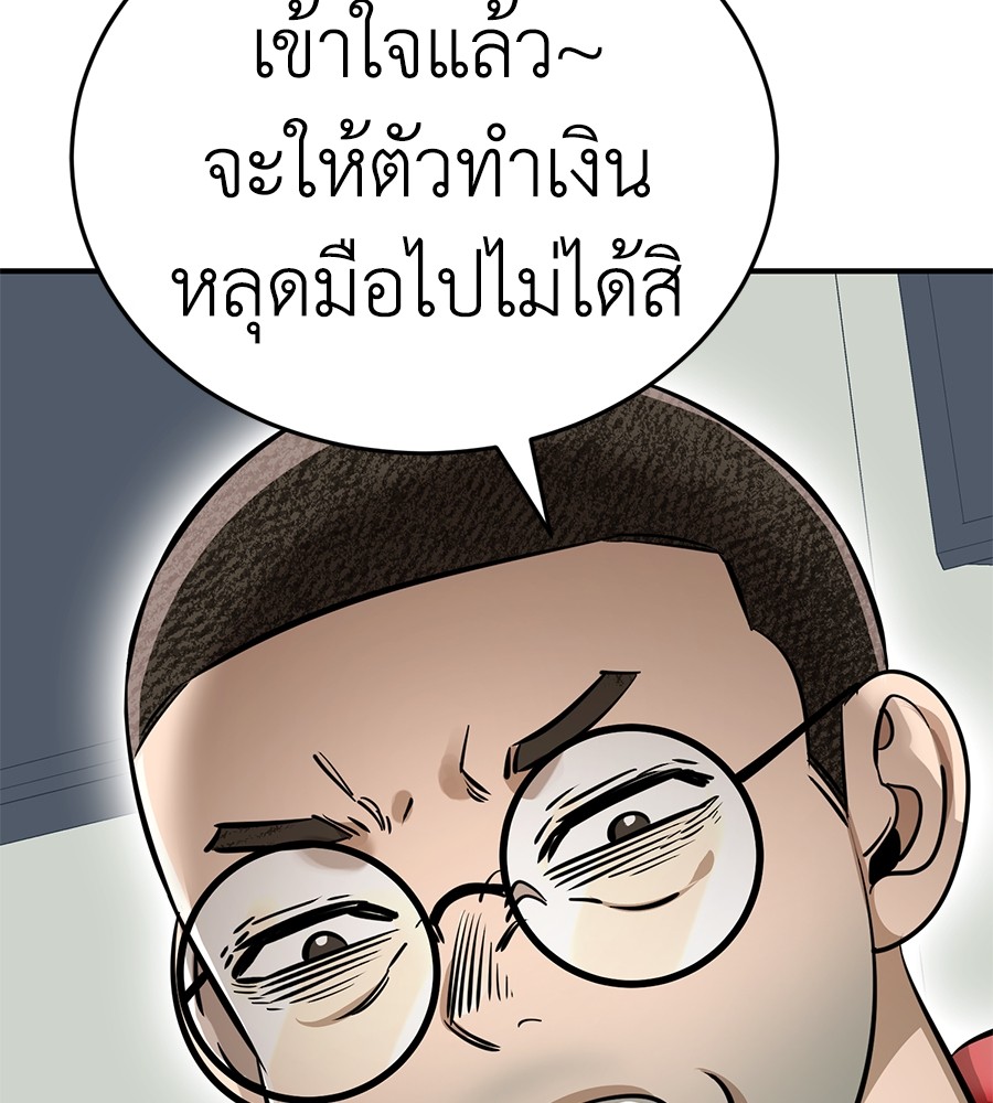 Reincarnation Path of The Underworld King ตอนที่ 14 120