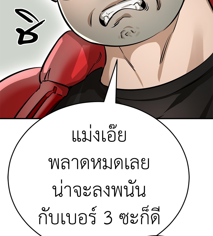 Reincarnation Path of The Underworld King ตอนที่ 14 121