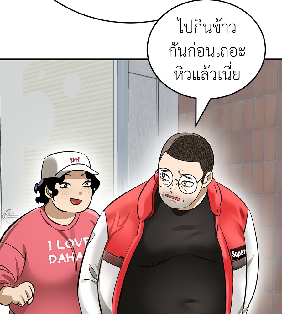 Reincarnation Path of The Underworld King ตอนที่ 14 122