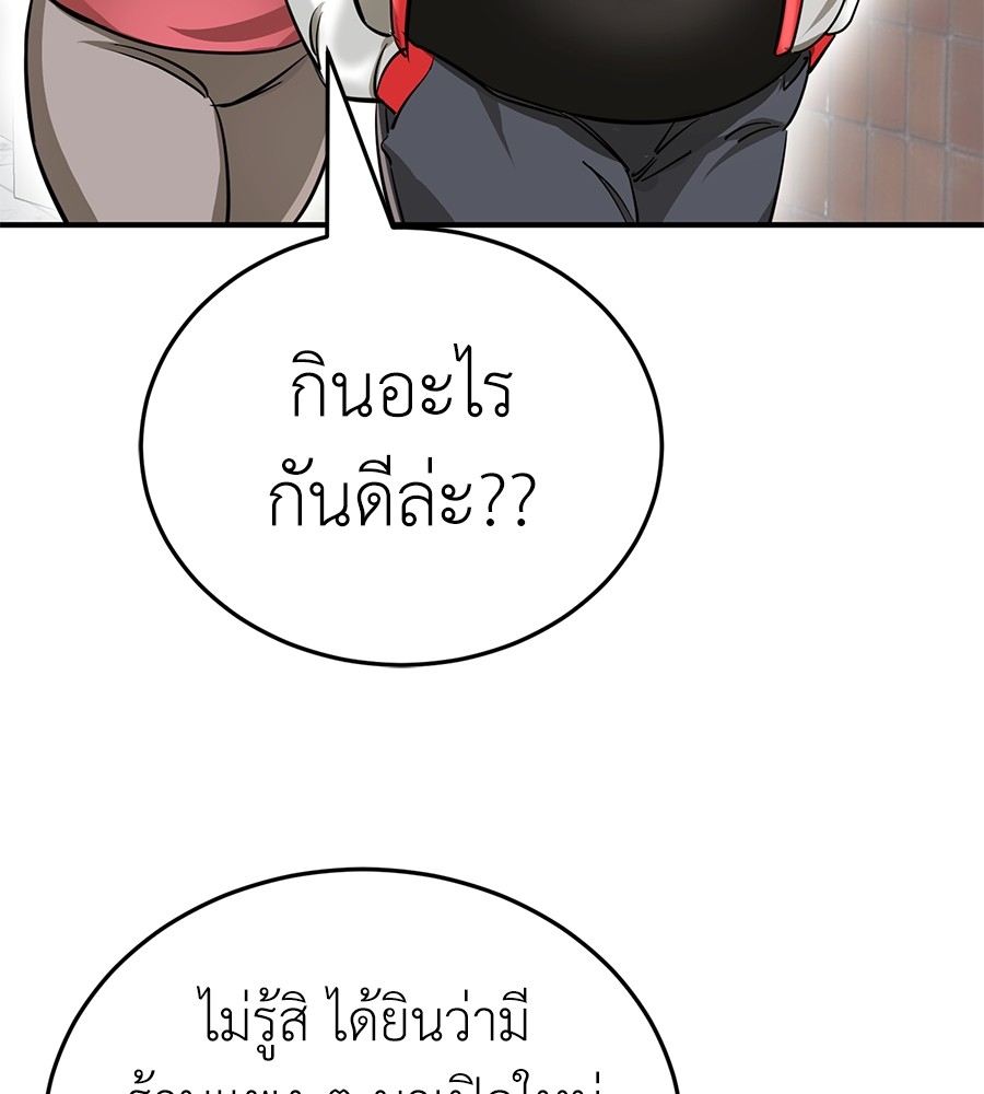 Reincarnation Path of The Underworld King ตอนที่ 14 123