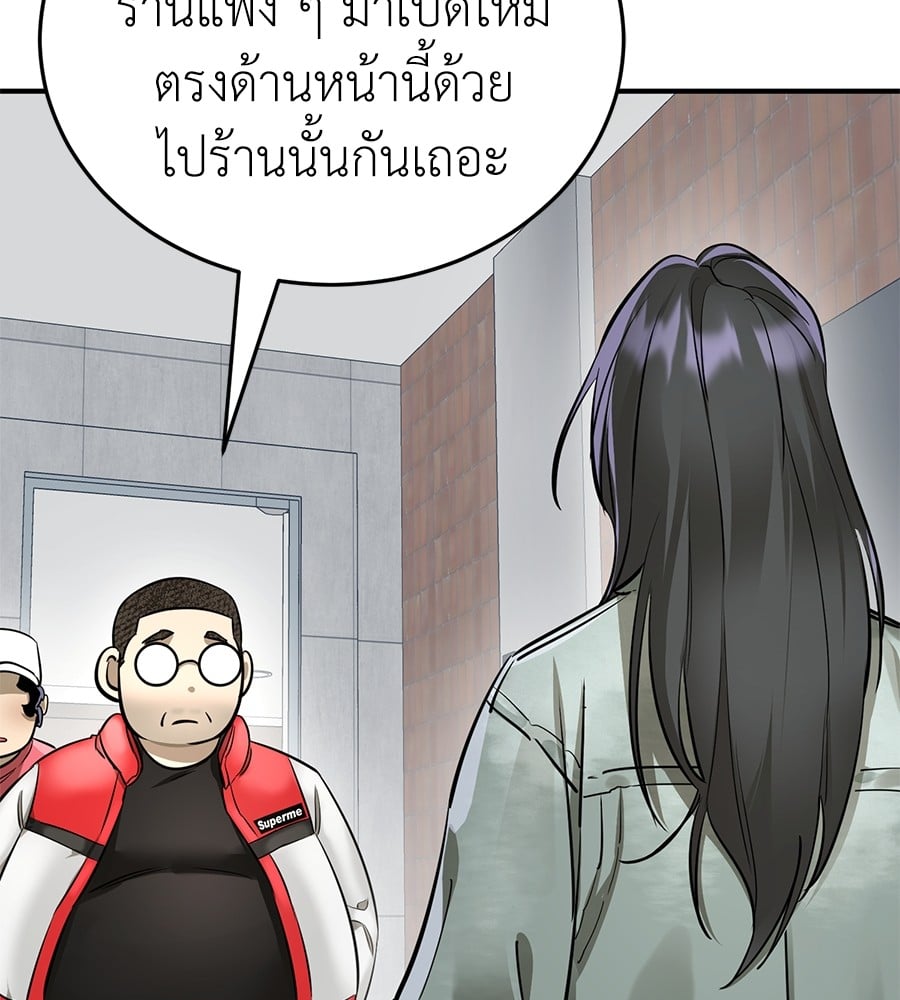 Reincarnation Path of The Underworld King ตอนที่ 14 124