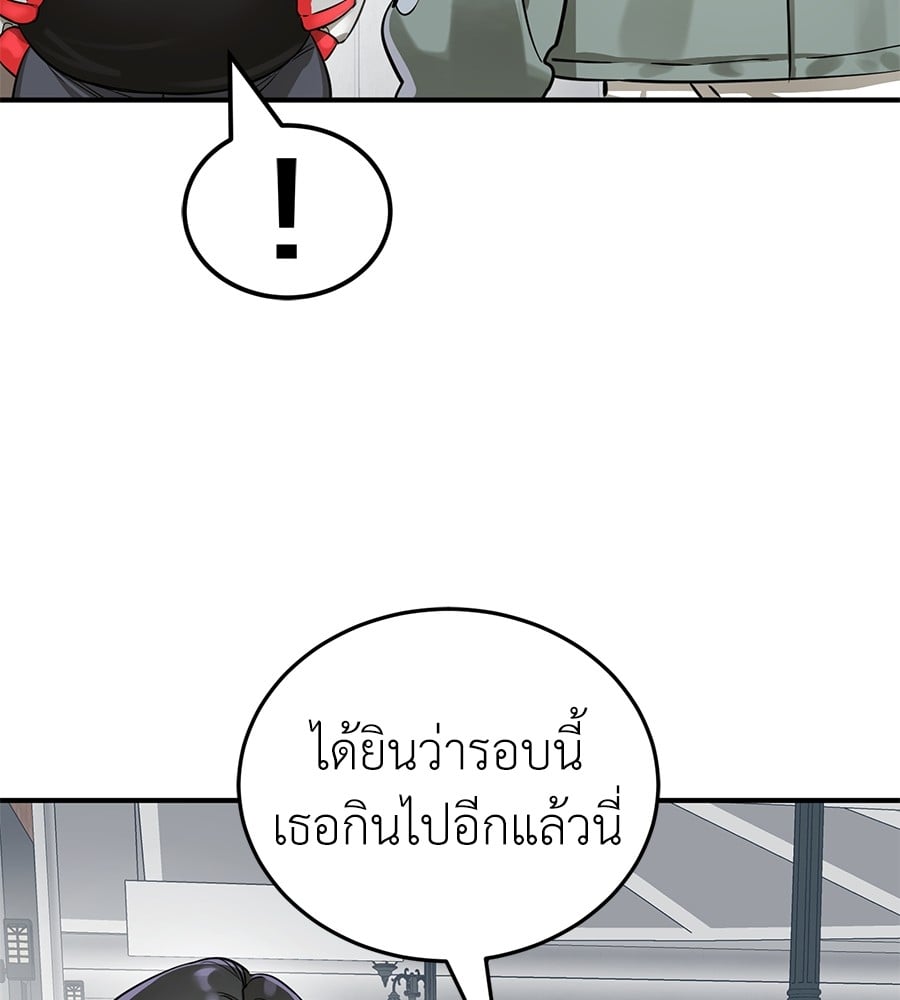 Reincarnation Path of The Underworld King ตอนที่ 14 125
