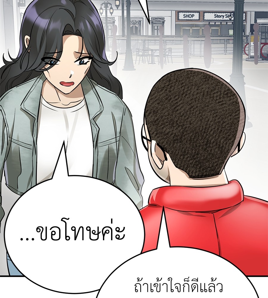 Reincarnation Path of The Underworld King ตอนที่ 14 126