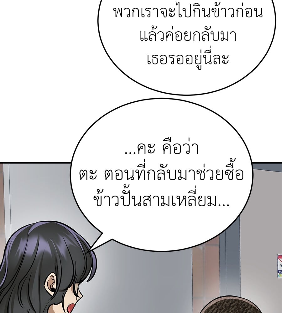 Reincarnation Path of The Underworld King ตอนที่ 14 127