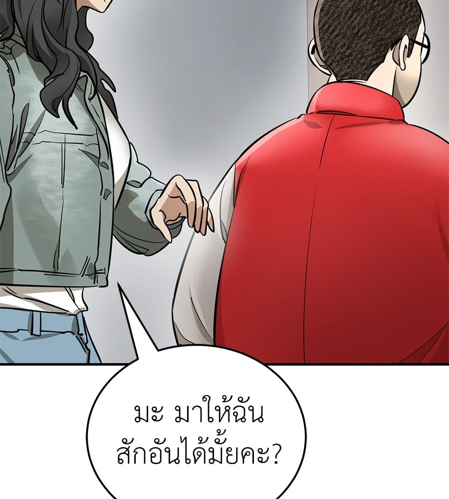 Reincarnation Path of The Underworld King ตอนที่ 14 128