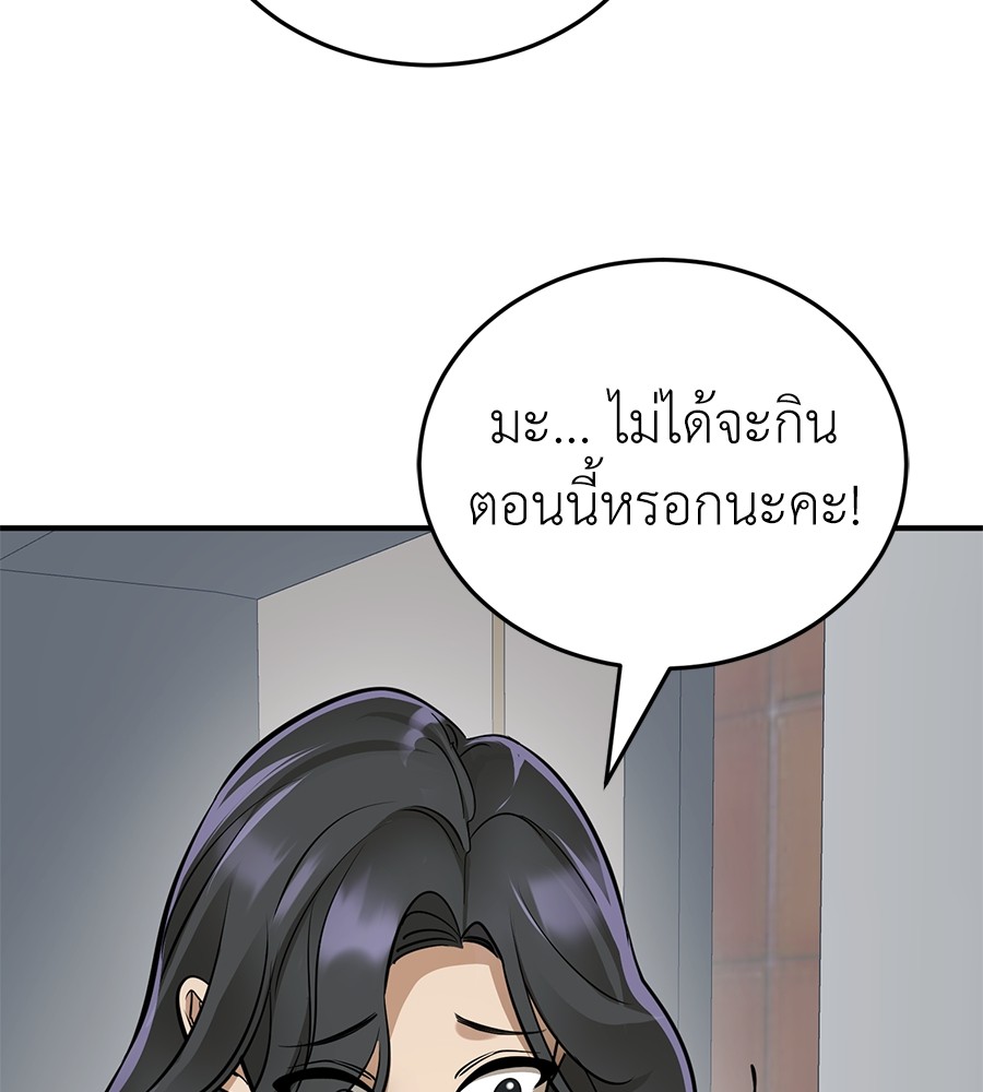 Reincarnation Path of The Underworld King ตอนที่ 14 129