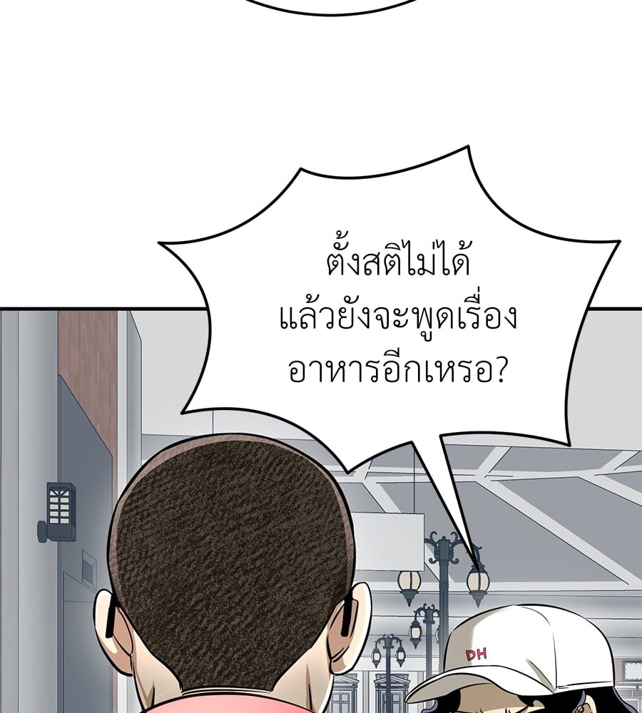 Reincarnation Path of The Underworld King ตอนที่ 14 131