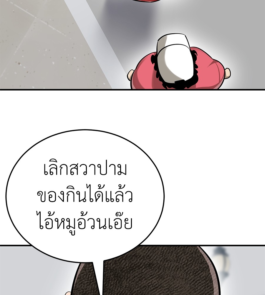 Reincarnation Path of The Underworld King ตอนที่ 14 134