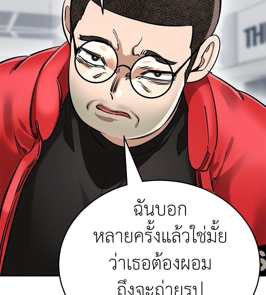 Reincarnation Path of The Underworld King ตอนที่ 14 135