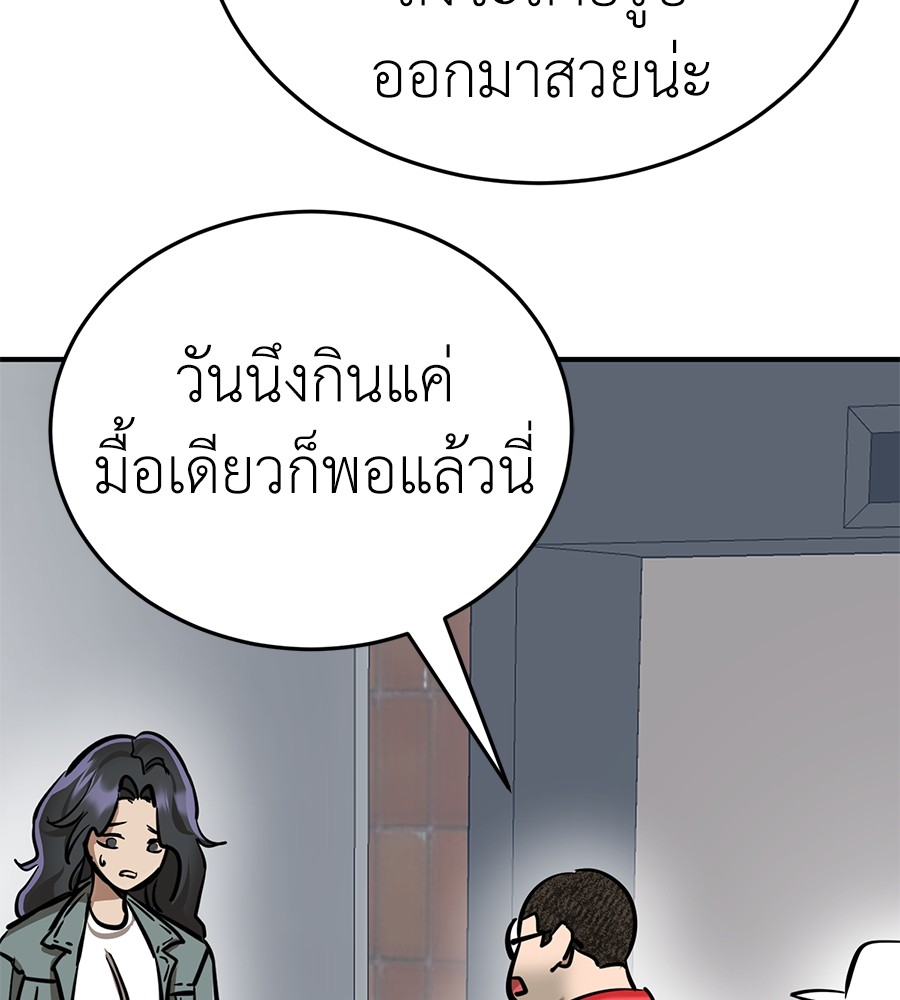 Reincarnation Path of The Underworld King ตอนที่ 14 136