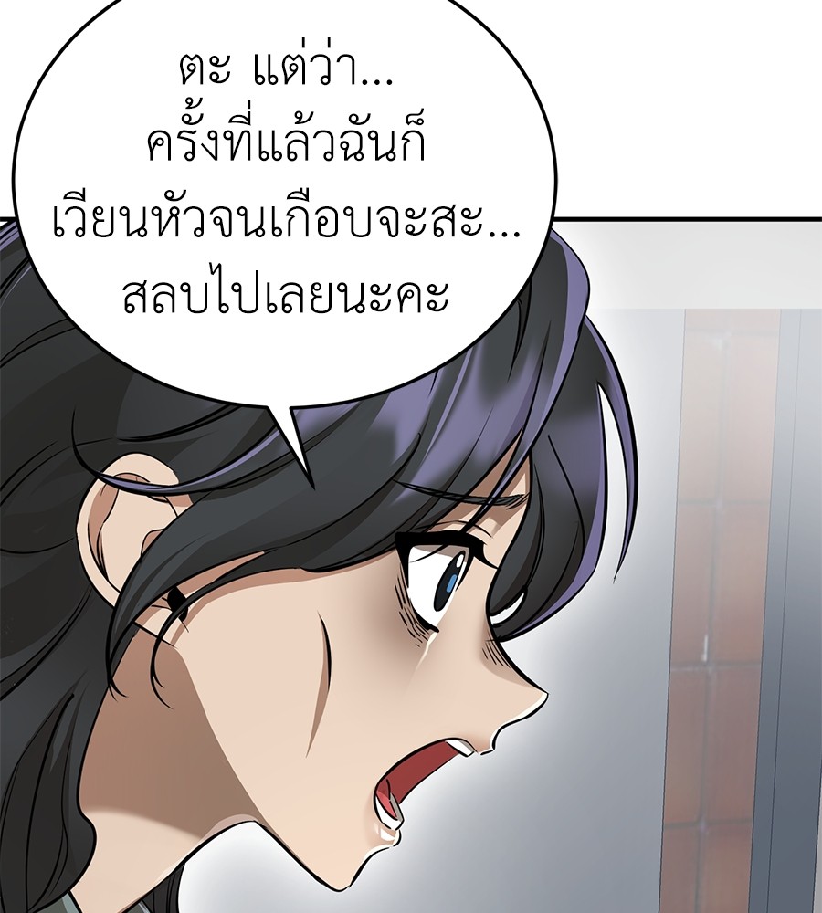 Reincarnation Path of The Underworld King ตอนที่ 14 138