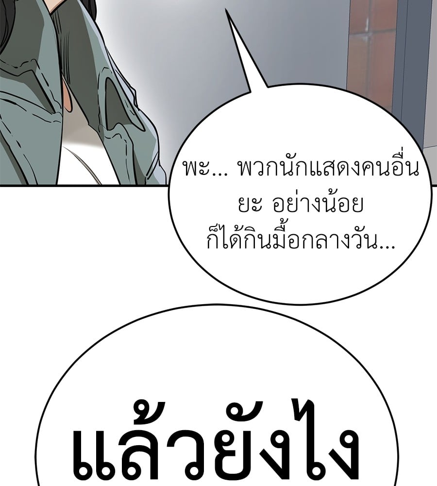 Reincarnation Path of The Underworld King ตอนที่ 14 139