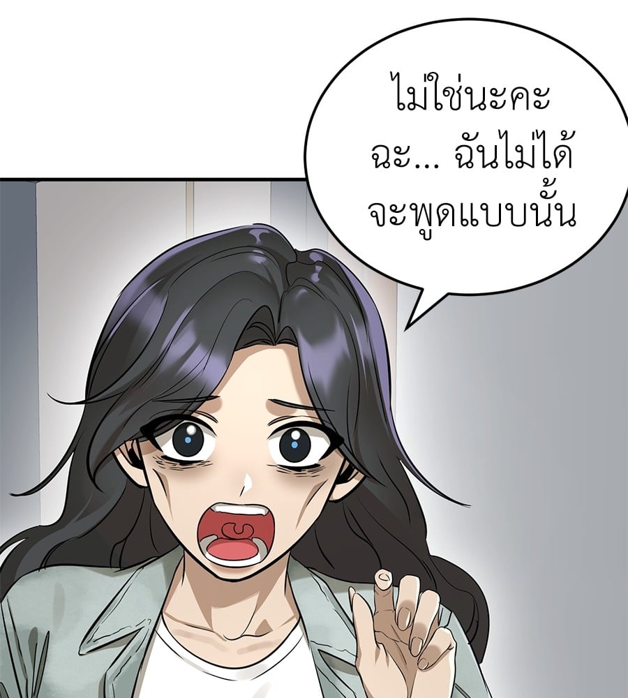 Reincarnation Path of The Underworld King ตอนที่ 14 142