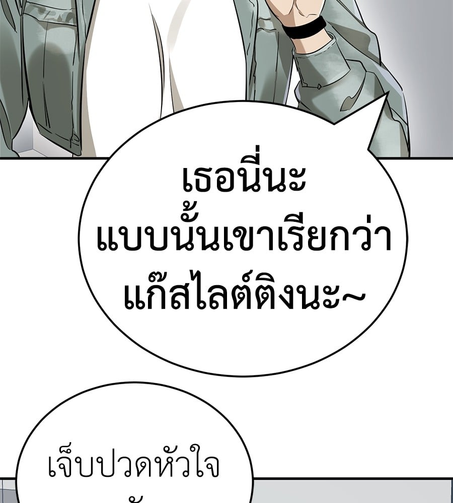 Reincarnation Path of The Underworld King ตอนที่ 14 143