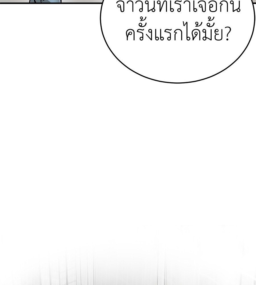Reincarnation Path of The Underworld King ตอนที่ 14 145