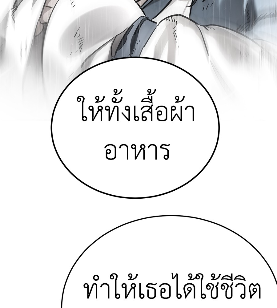 Reincarnation Path of The Underworld King ตอนที่ 14 149