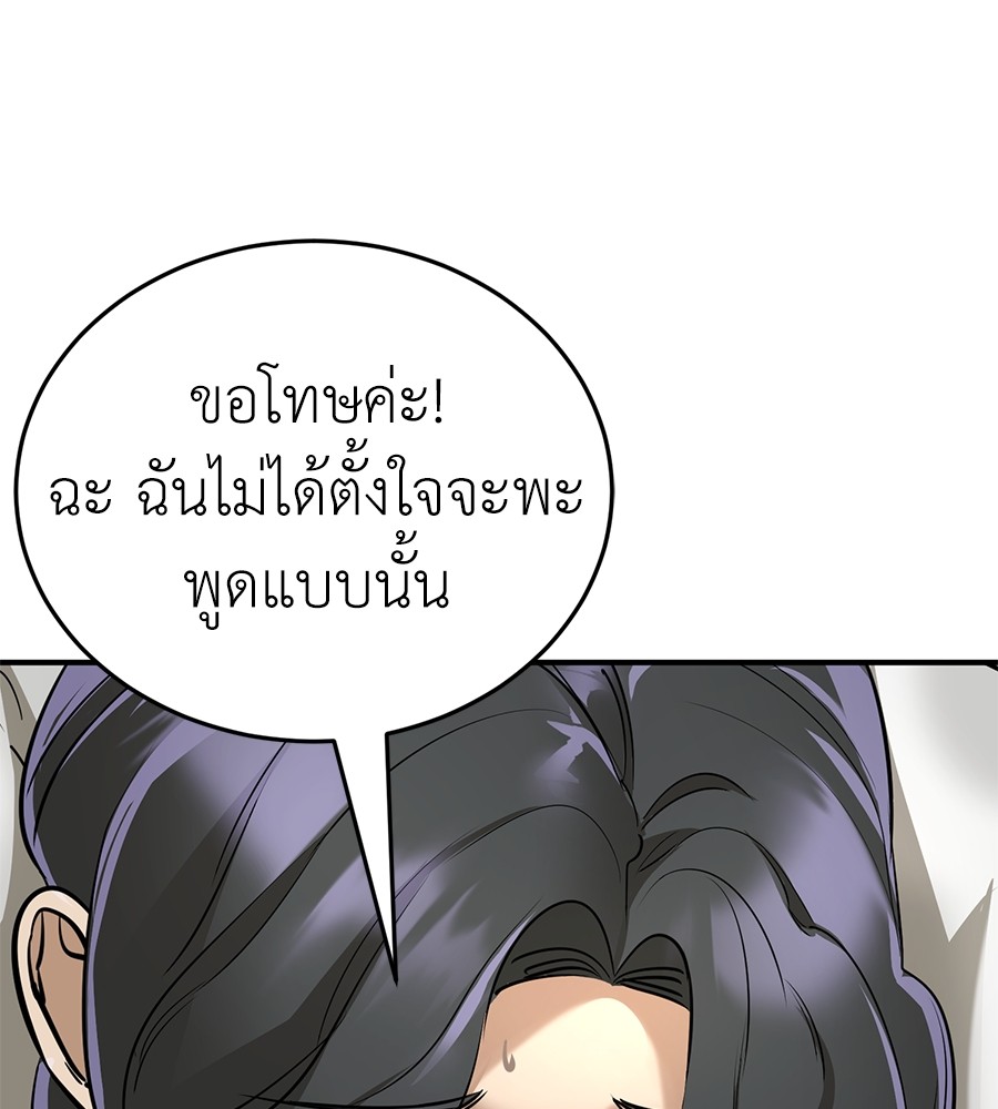 Reincarnation Path of The Underworld King ตอนที่ 14 152
