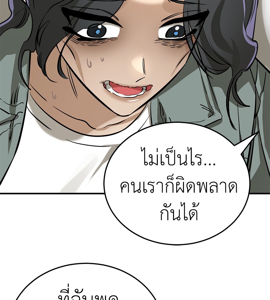 Reincarnation Path of The Underworld King ตอนที่ 14 153