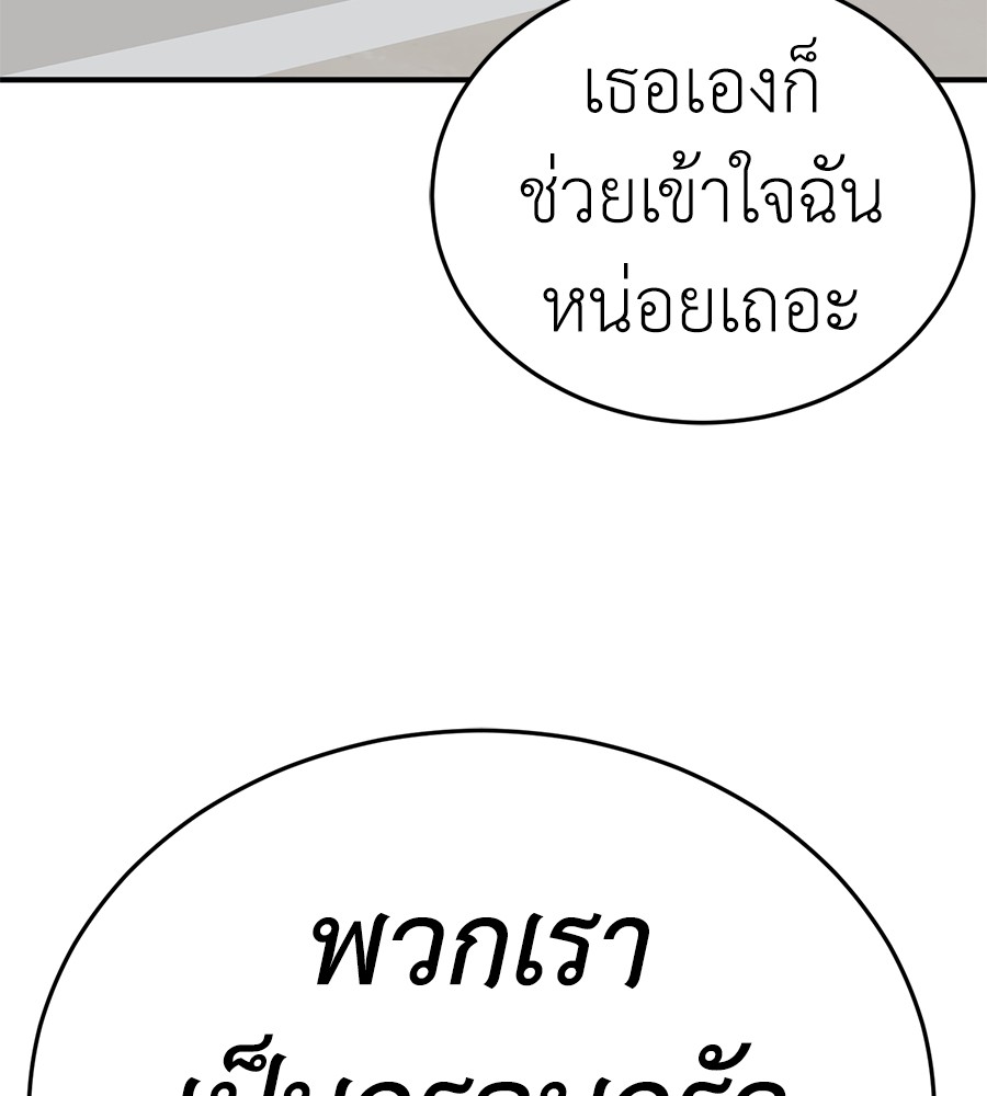 Reincarnation Path of The Underworld King ตอนที่ 14 155