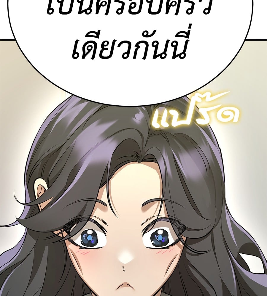 Reincarnation Path of The Underworld King ตอนที่ 14 156