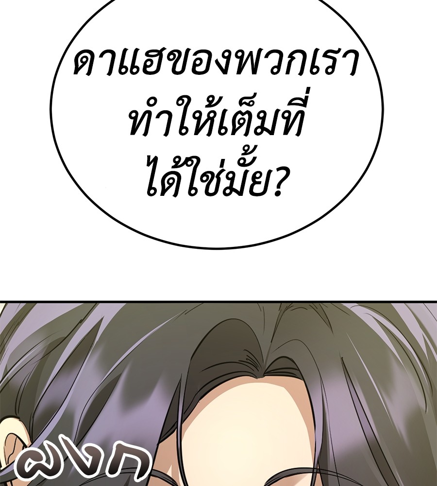 Reincarnation Path of The Underworld King ตอนที่ 14 158