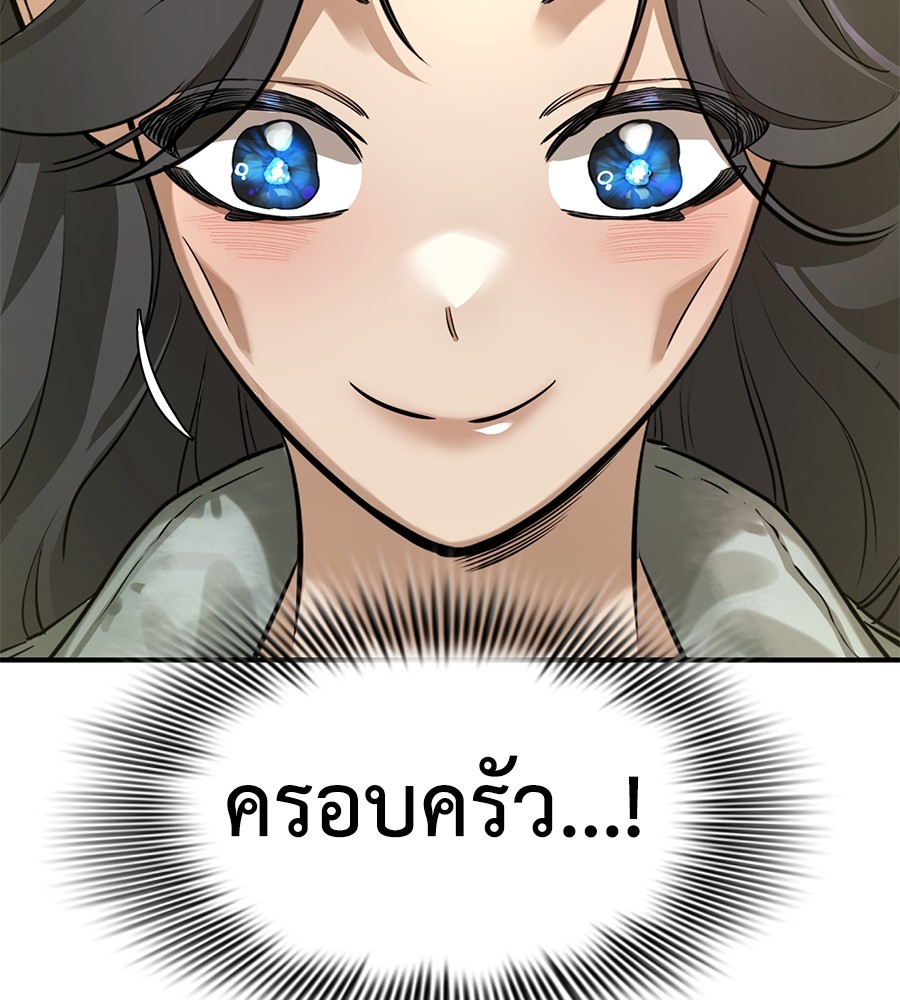 Reincarnation Path of The Underworld King ตอนที่ 14 159