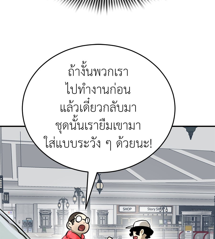 Reincarnation Path of The Underworld King ตอนที่ 14 160