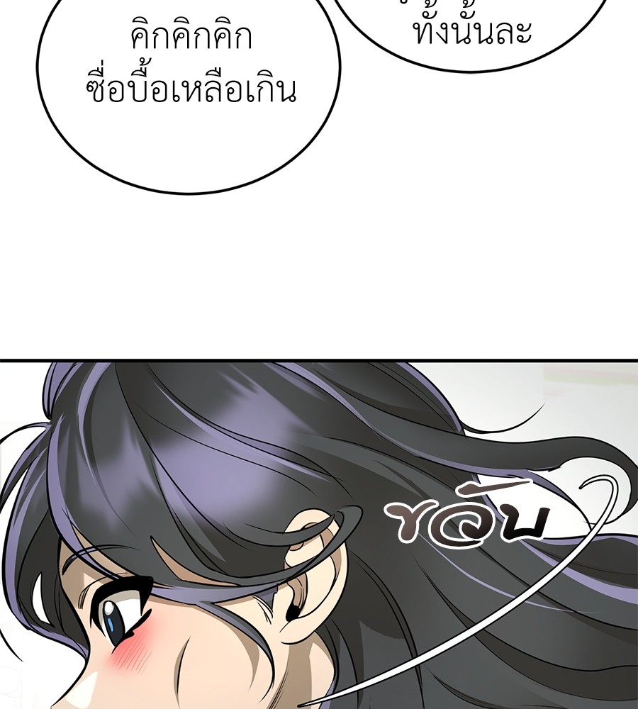 Reincarnation Path of The Underworld King ตอนที่ 14 163