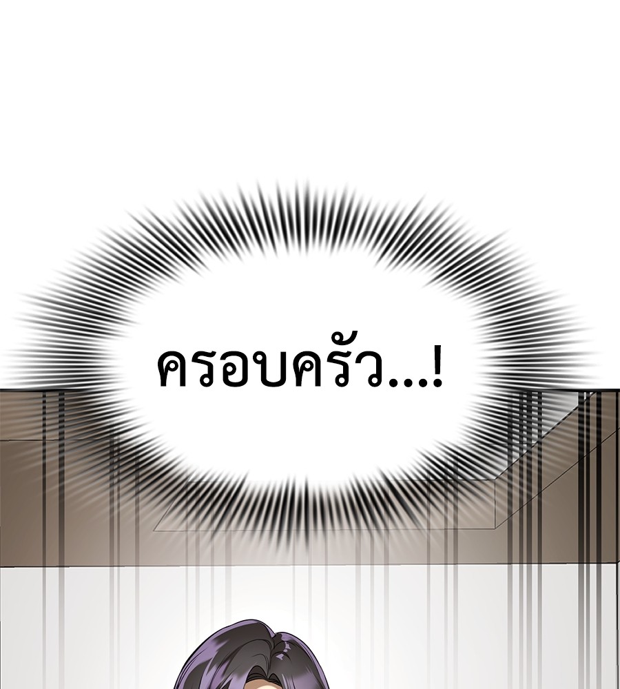 Reincarnation Path of The Underworld King ตอนที่ 14 169