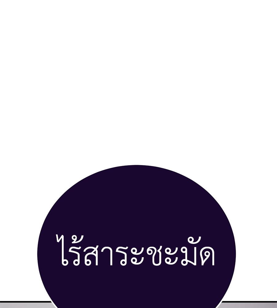 Reincarnation Path of The Underworld King ตอนที่ 14 173