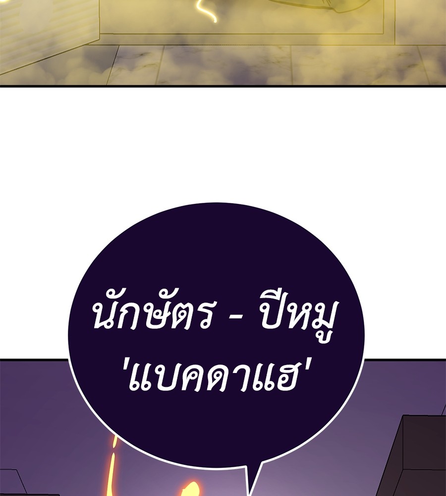 Reincarnation Path of The Underworld King ตอนที่ 14 178