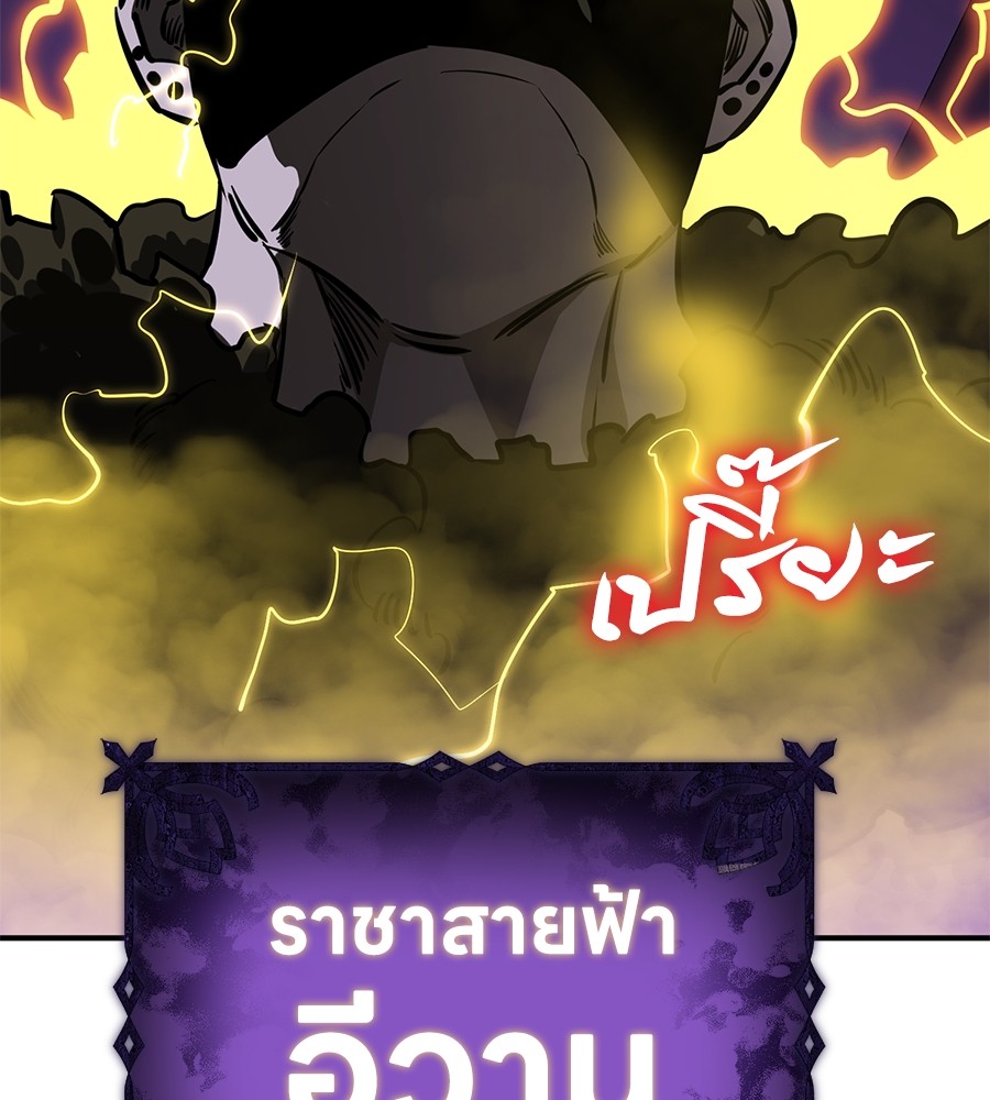 Reincarnation Path of The Underworld King ตอนที่ 14 182