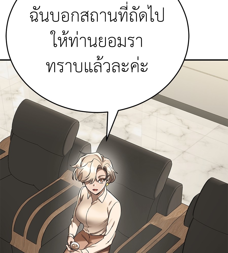 Reincarnation Path of The Underworld King ตอนที่ 14 23