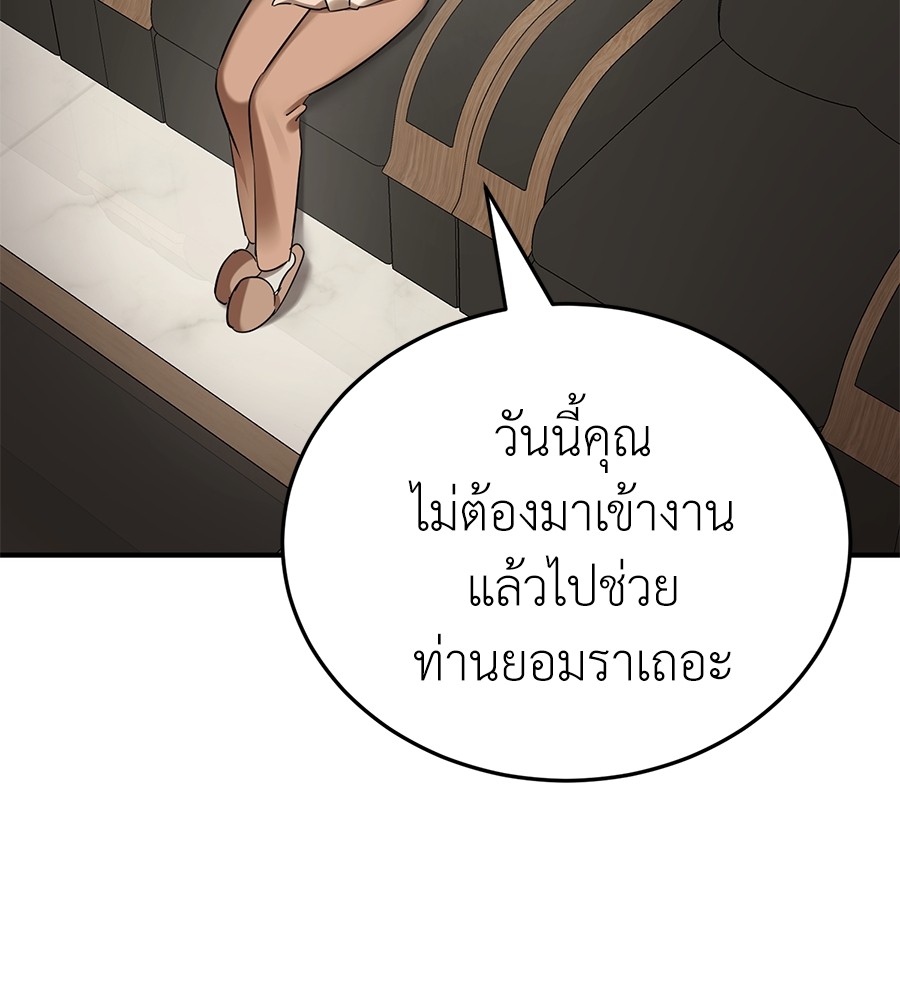 Reincarnation Path of The Underworld King ตอนที่ 14 24