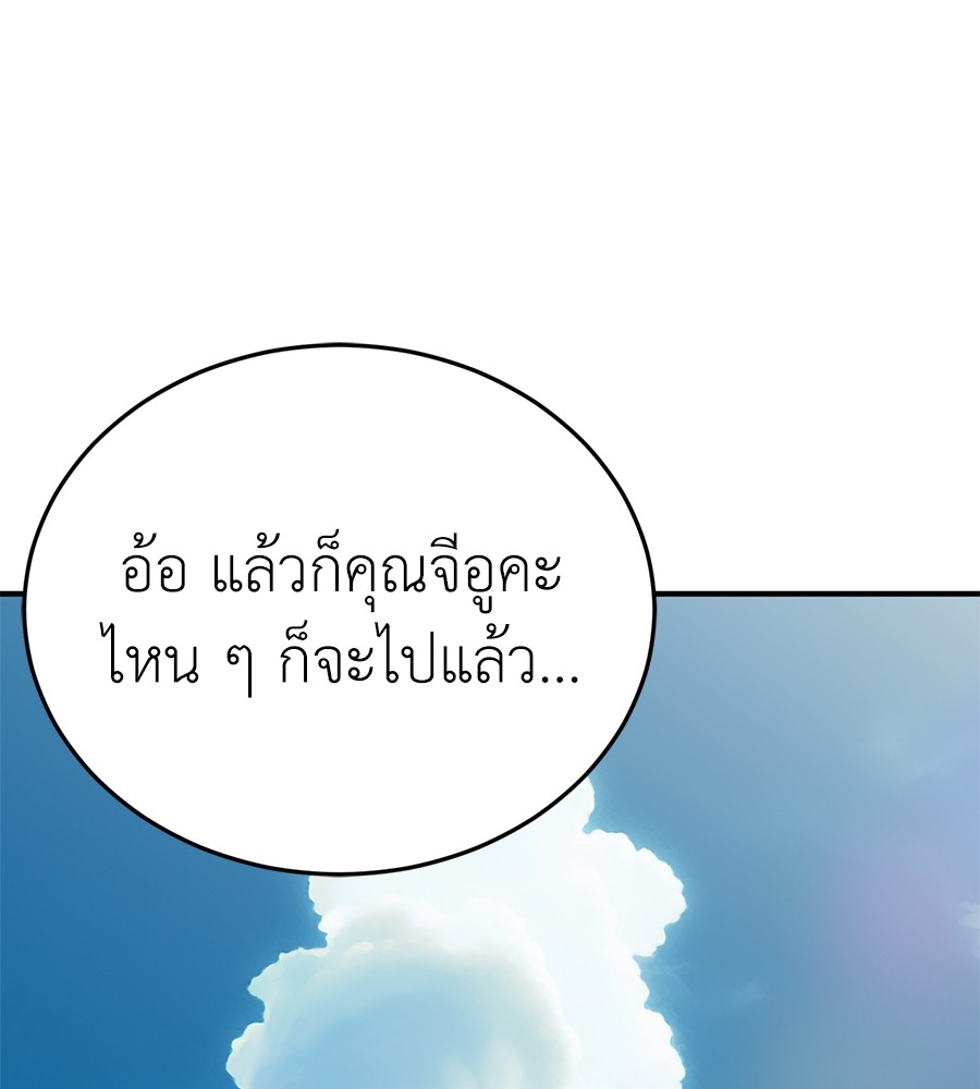 Reincarnation Path of The Underworld King ตอนที่ 14 25