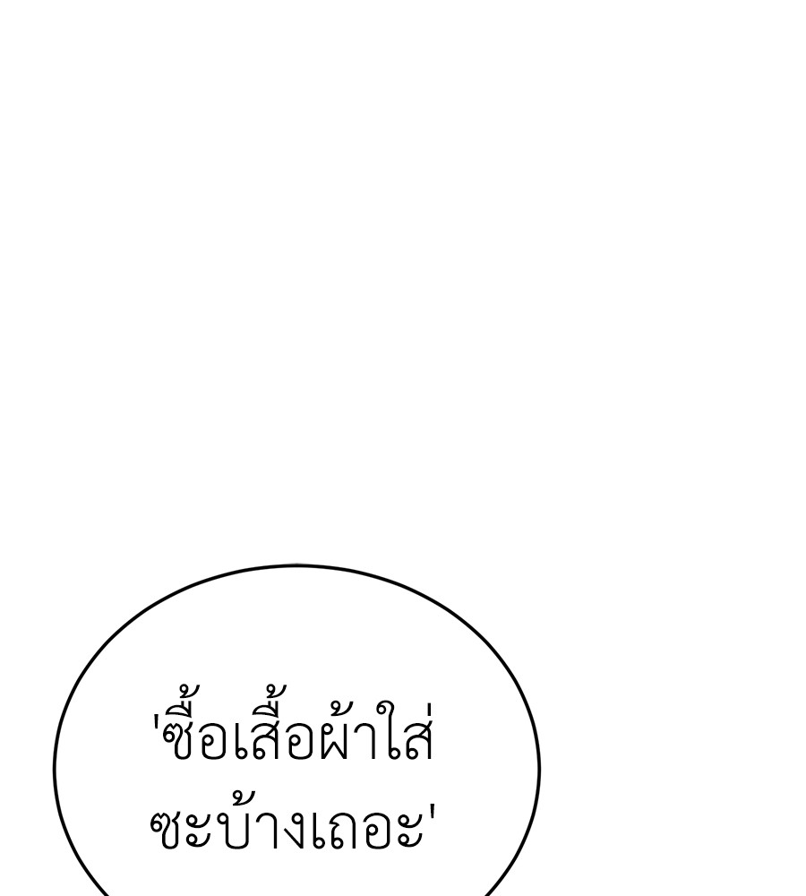 Reincarnation Path of The Underworld King ตอนที่ 14 27