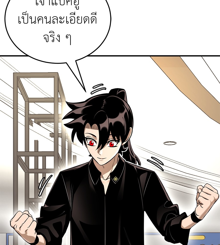 Reincarnation Path of The Underworld King ตอนที่ 14 30
