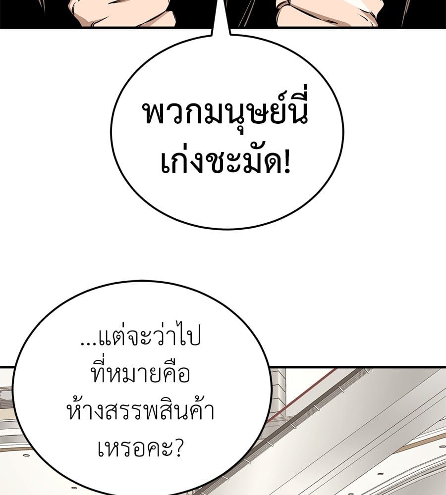 Reincarnation Path of The Underworld King ตอนที่ 14 34