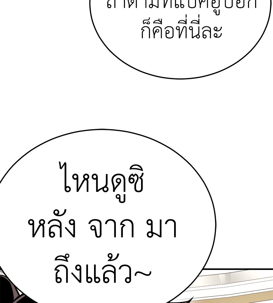 Reincarnation Path of The Underworld King ตอนที่ 14 36