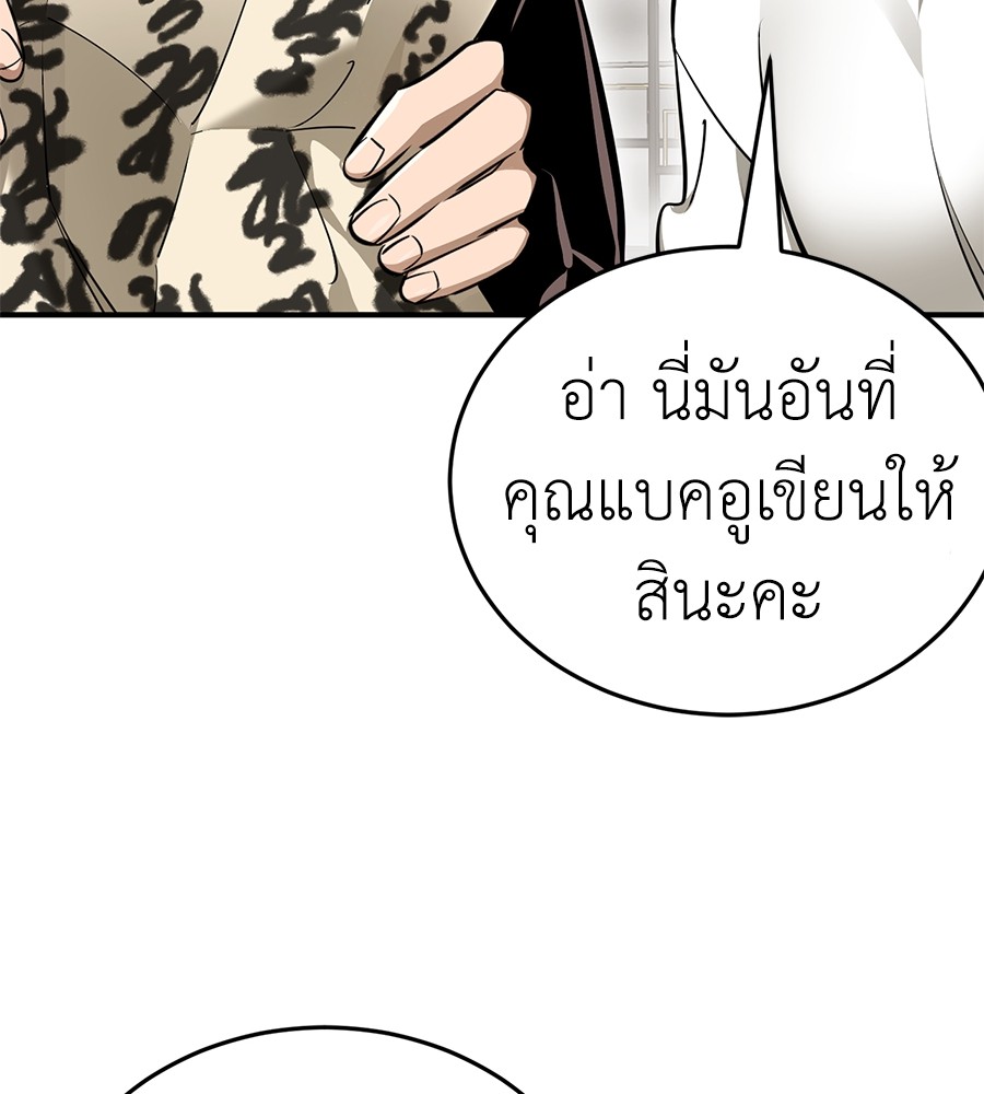 Reincarnation Path of The Underworld King ตอนที่ 14 38