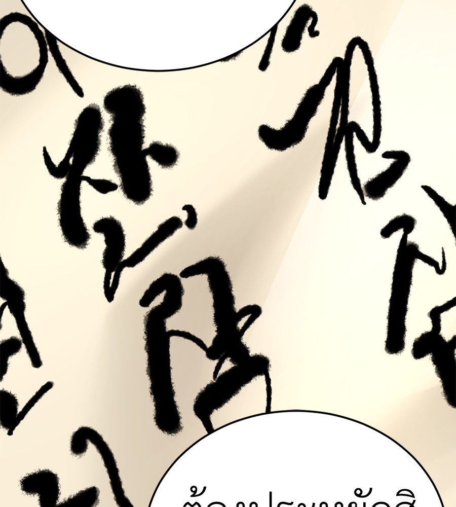Reincarnation Path of The Underworld King ตอนที่ 14 41