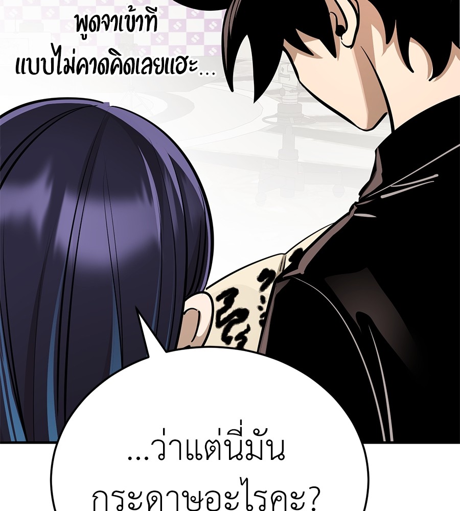 Reincarnation Path of The Underworld King ตอนที่ 14 43