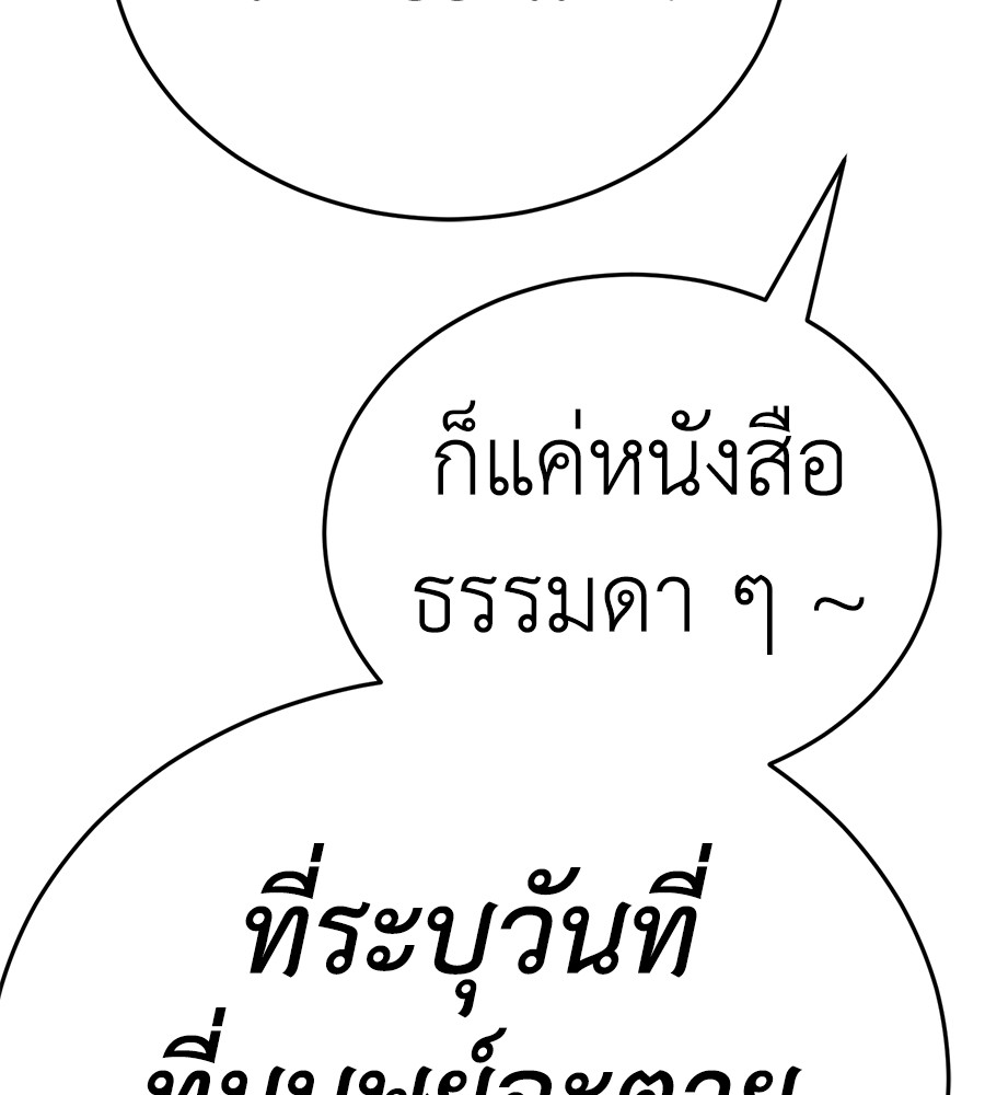 Reincarnation Path of The Underworld King ตอนที่ 14 44