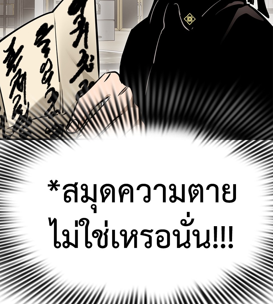 Reincarnation Path of The Underworld King ตอนที่ 14 46