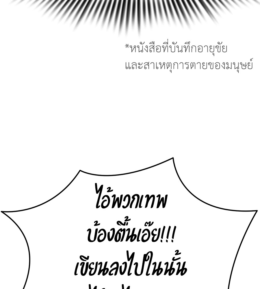 Reincarnation Path of The Underworld King ตอนที่ 14 47