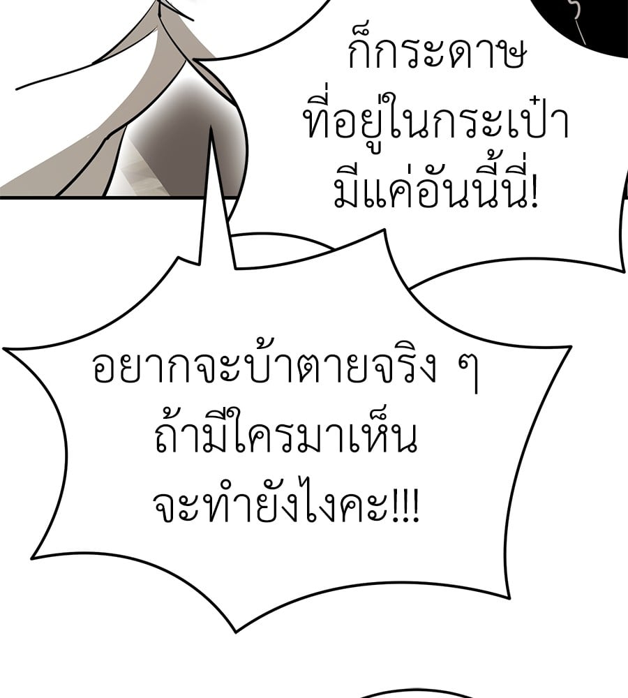 Reincarnation Path of The Underworld King ตอนที่ 14 49