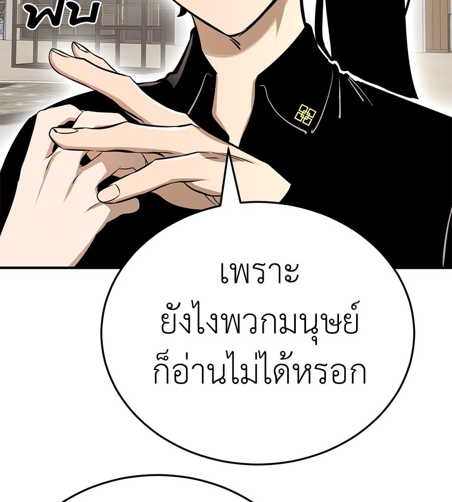 Reincarnation Path of The Underworld King ตอนที่ 14 51