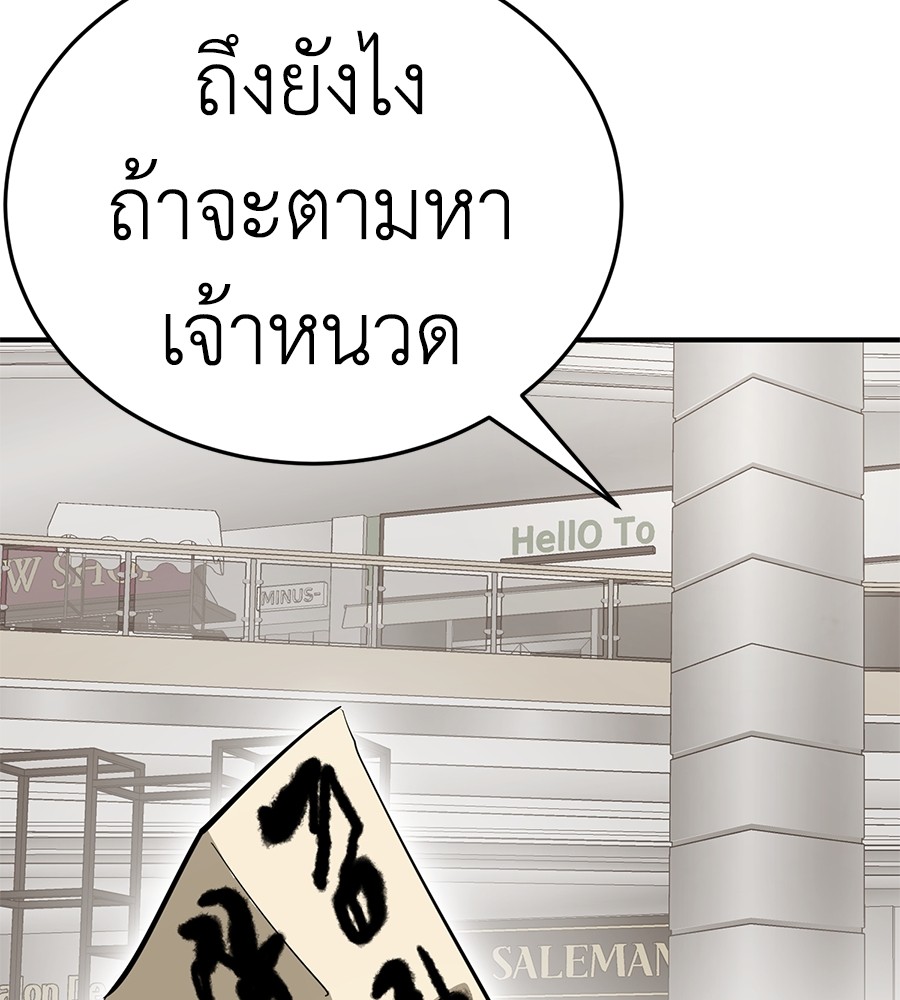 Reincarnation Path of The Underworld King ตอนที่ 14 52